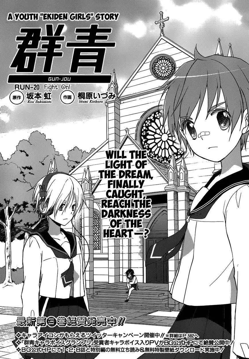 Gunjou (KIRIHARA Idumi) Chapter 20 2